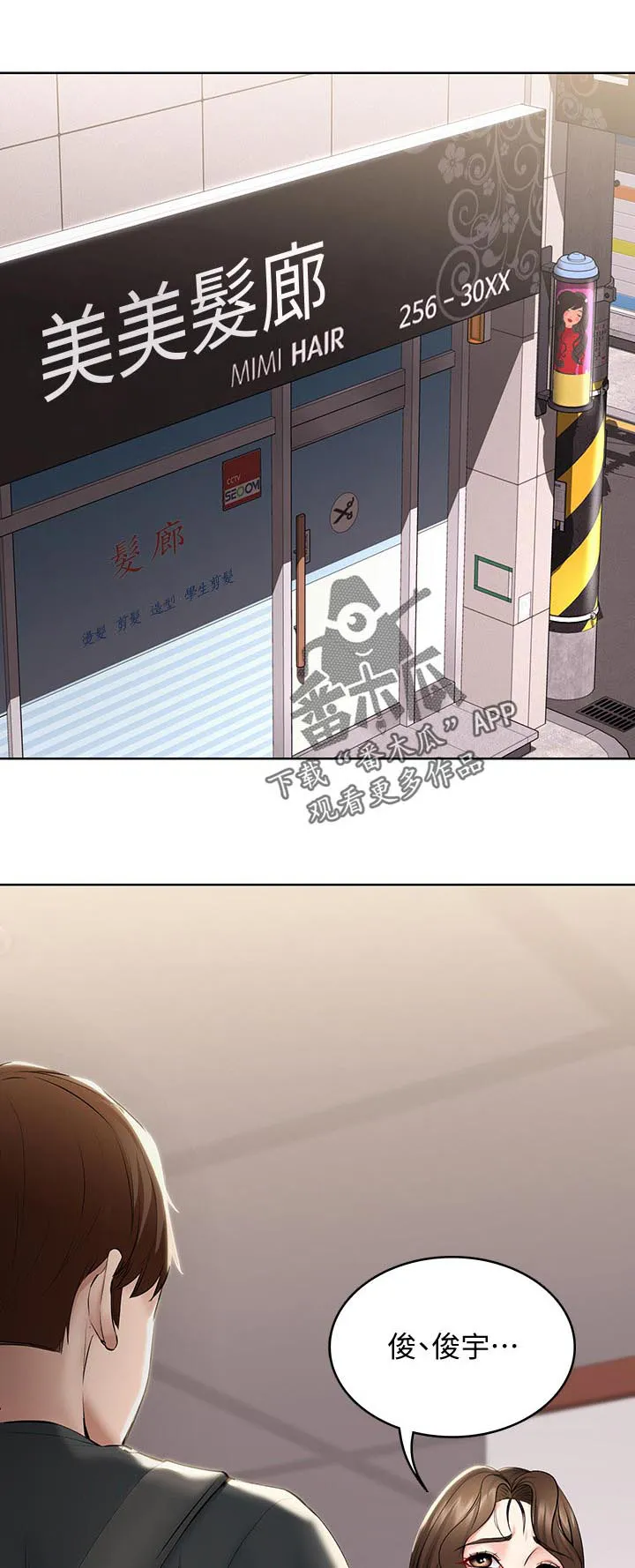 好友之家漫画漫画,第63章：失控1图