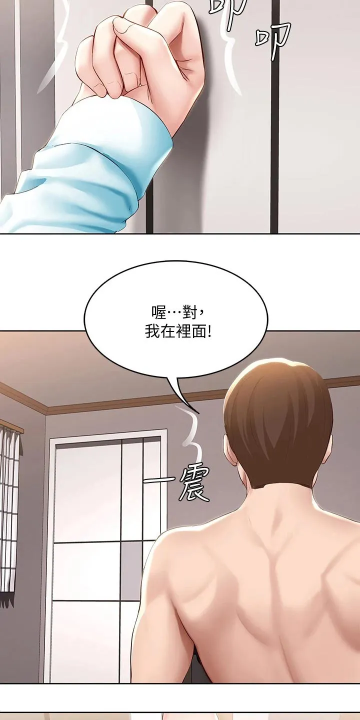 好友家园漫画,第82章：意外21图