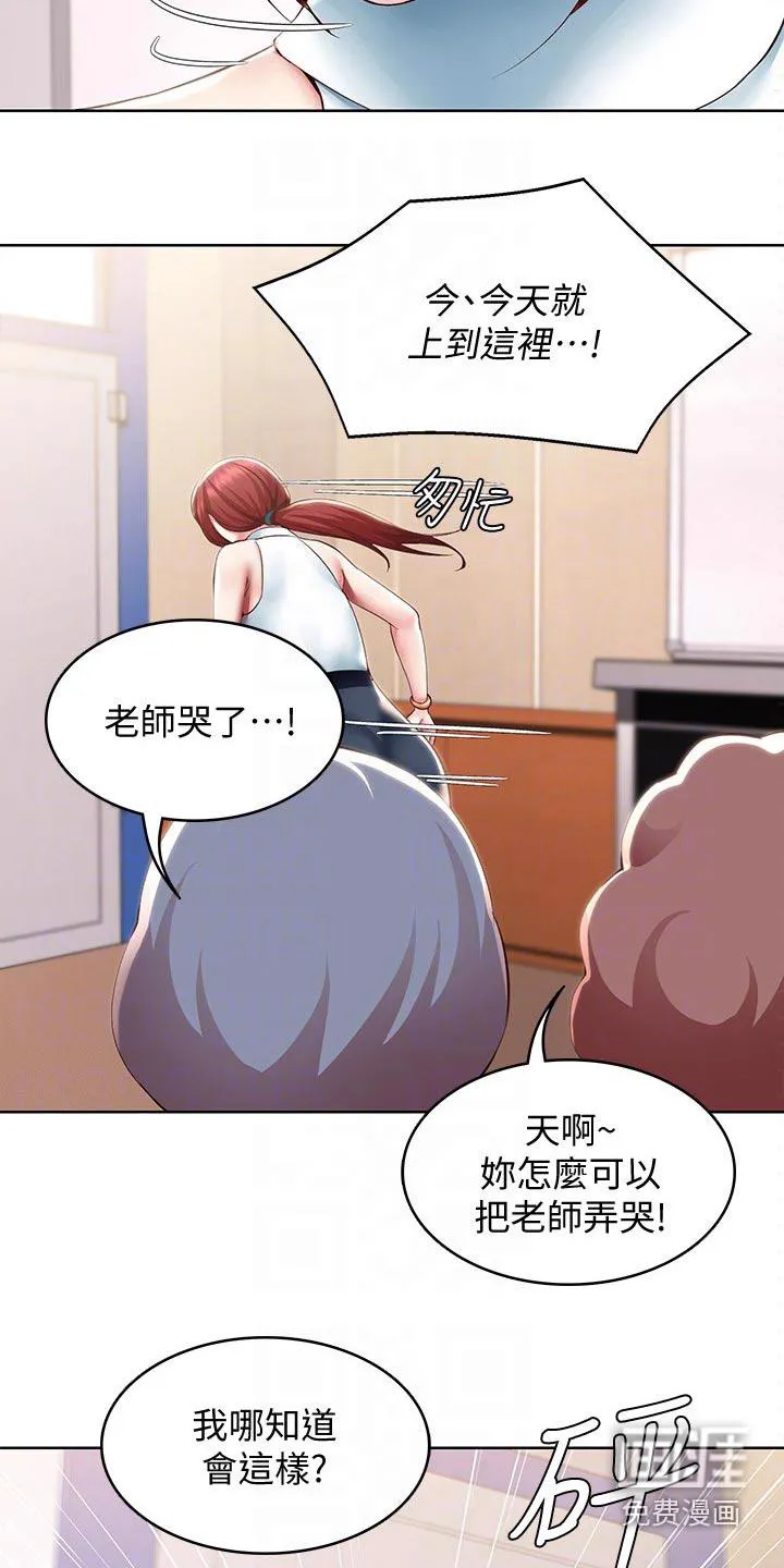 好友之家漫画画免费读土豪版漫画,第120章：都怪你24图