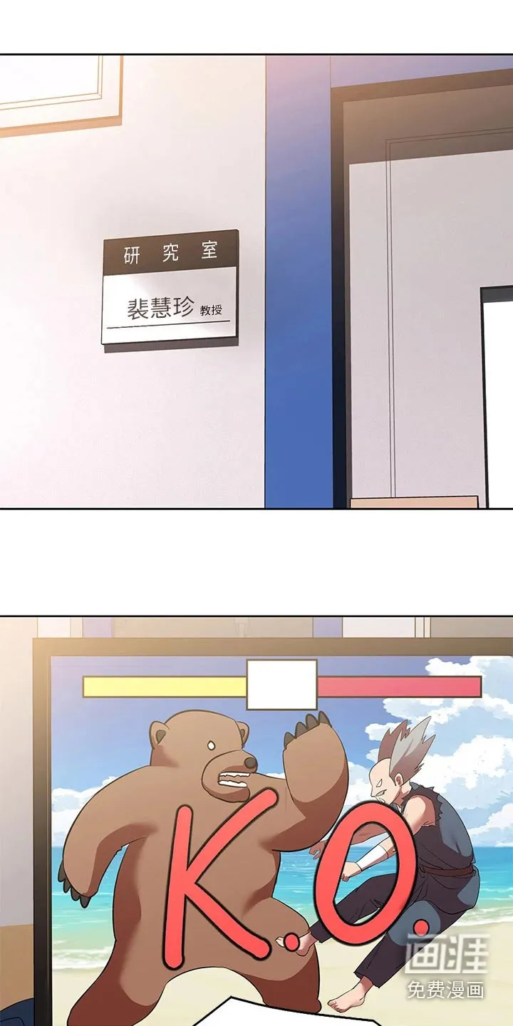 好友之家漫画画免费完整版漫画,第124章：死定了23图