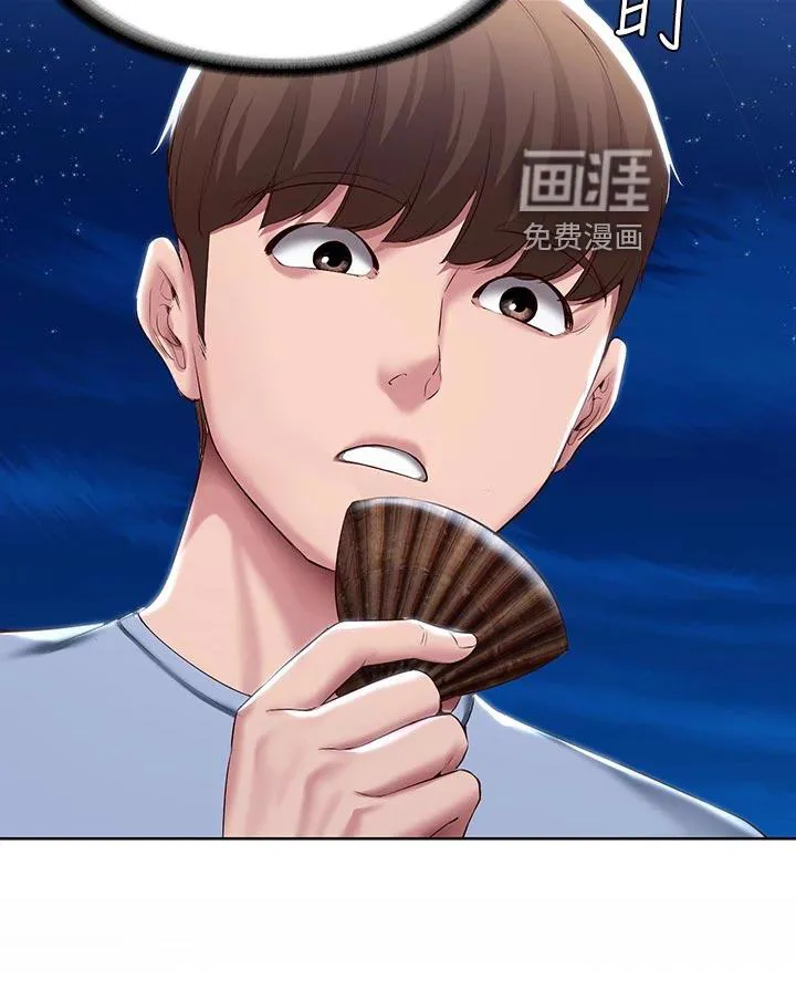 好友之家漫画漫画,第106章：散步24图