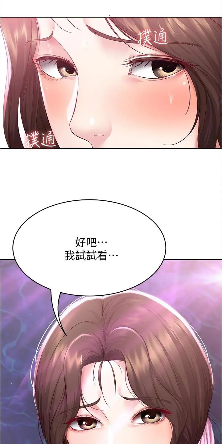 好友之家漫画画免费读土豪版漫画,第100章：生气20图