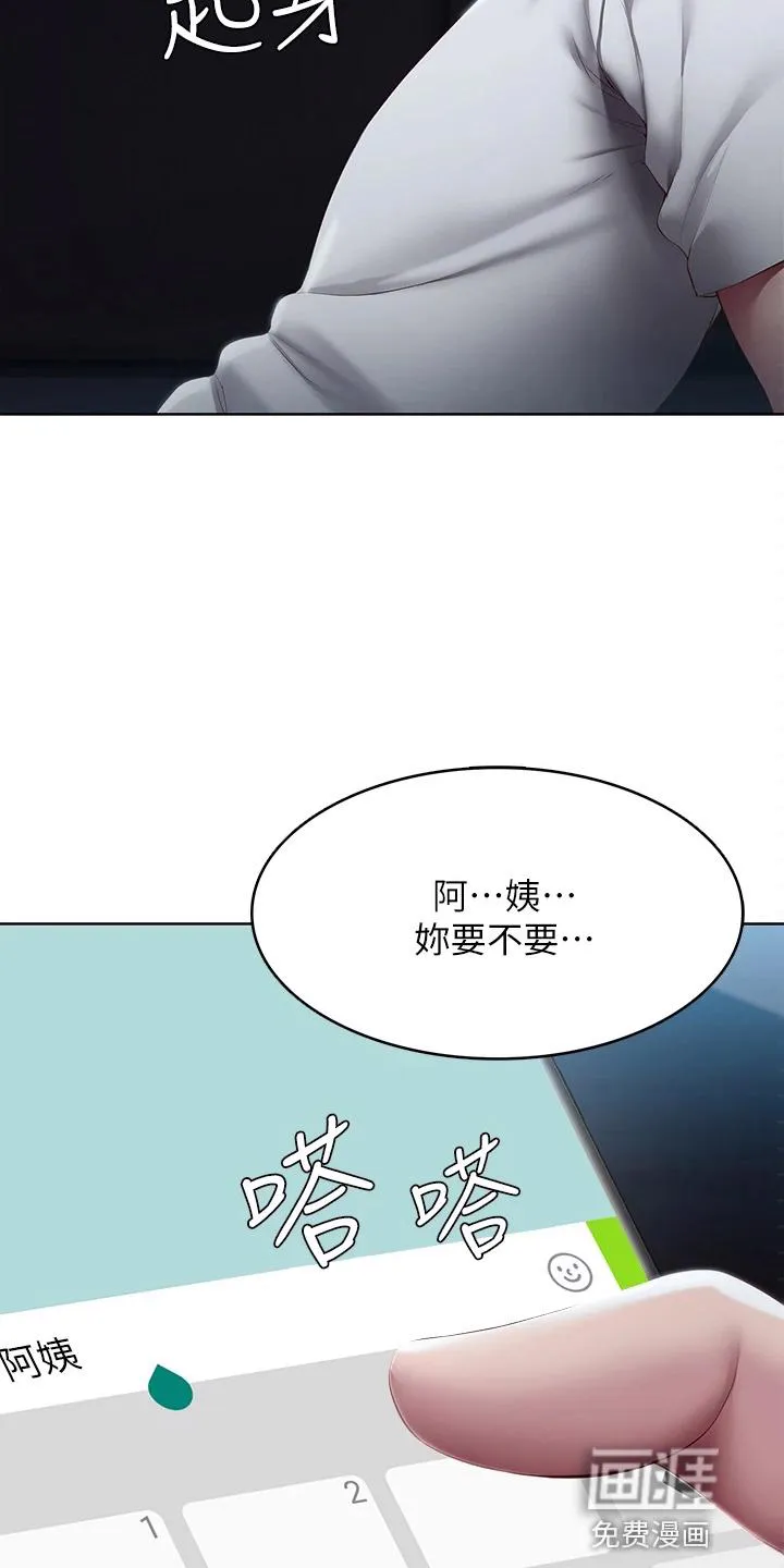 好家训好家风主题漫画漫画,第112章：约见34图