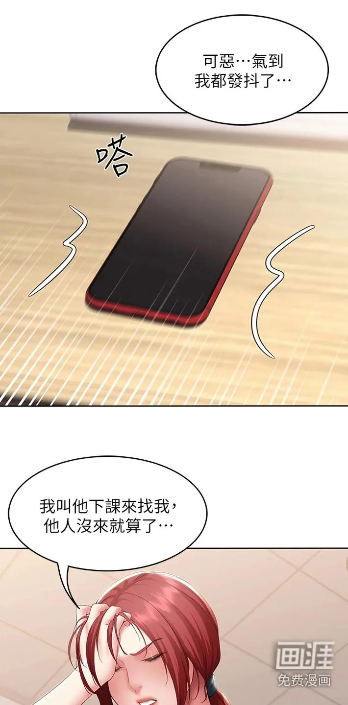 好友之家漫画画免费完整版漫画,第124章：死定了12图