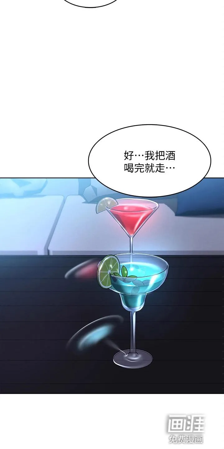 好友之家漫画漫画,第113章：谢谢你4图