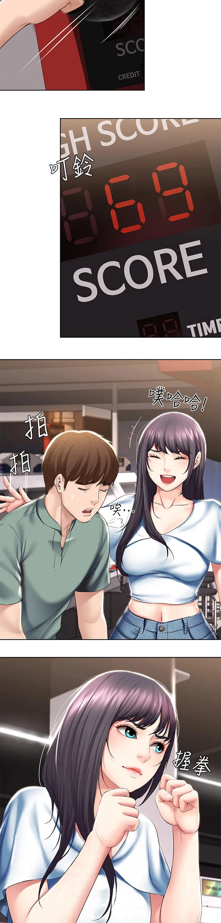 好友之家漫画免费观看漫画,第69章：游戏厅21图