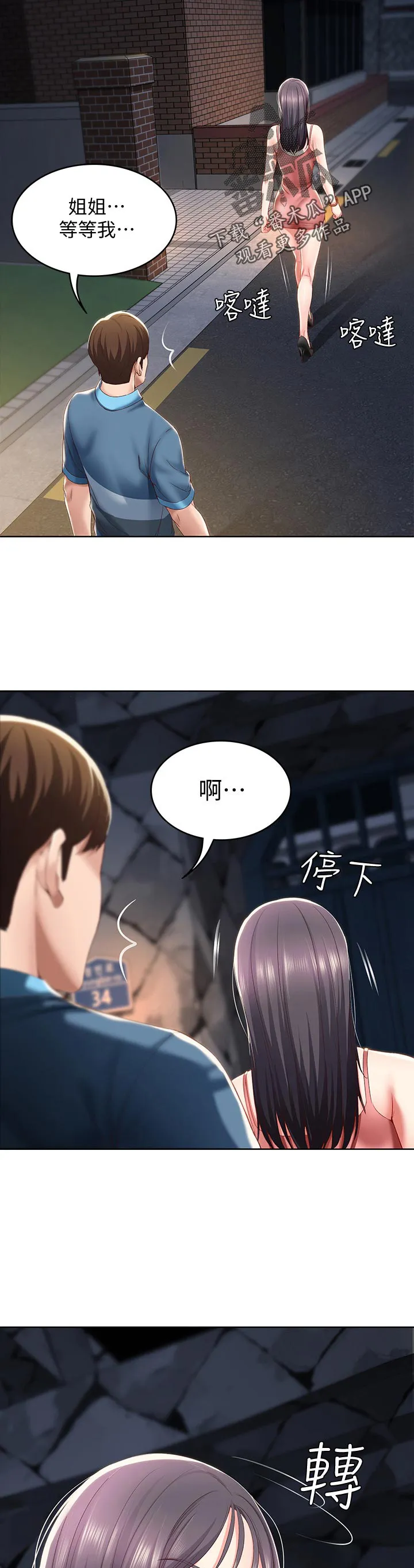 好友之家漫画画免费完整版漫画,第43章：尴尬10图