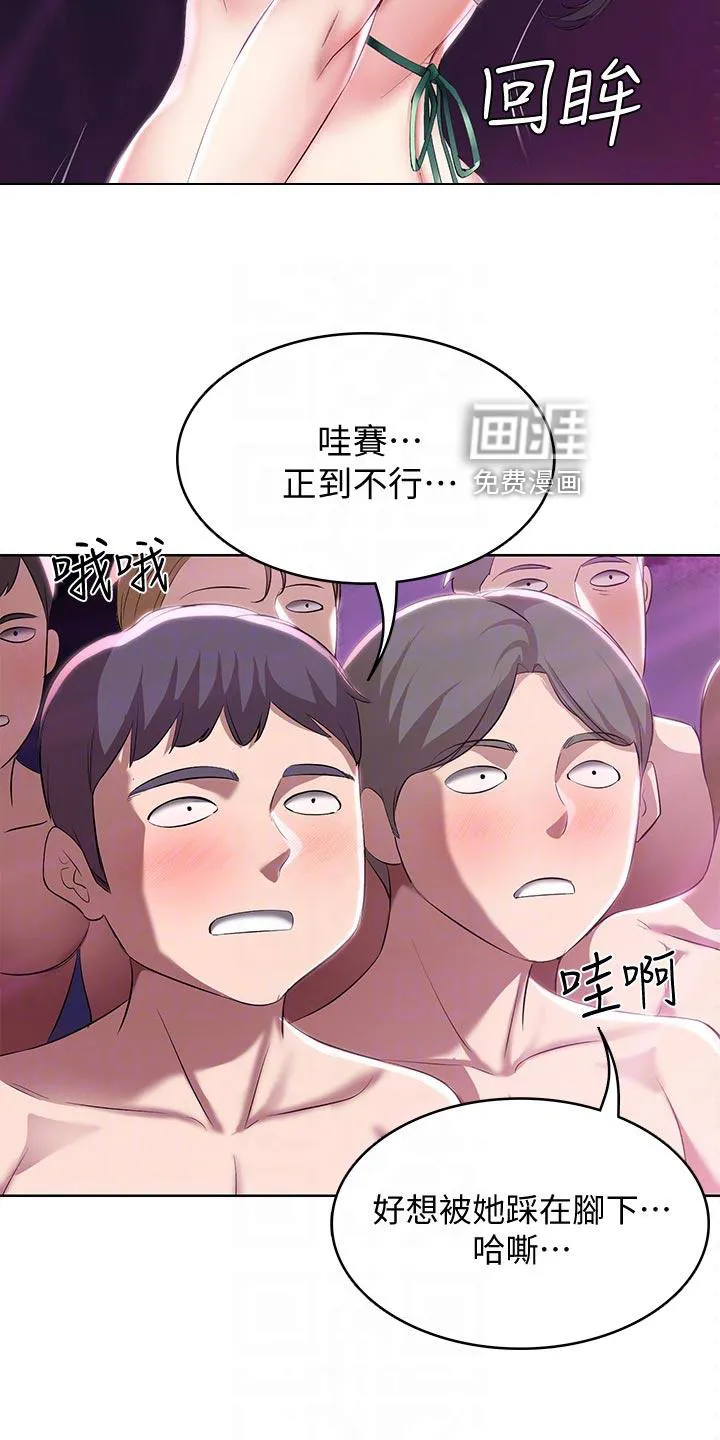 好友家园漫画,第102章：欢呼声10图