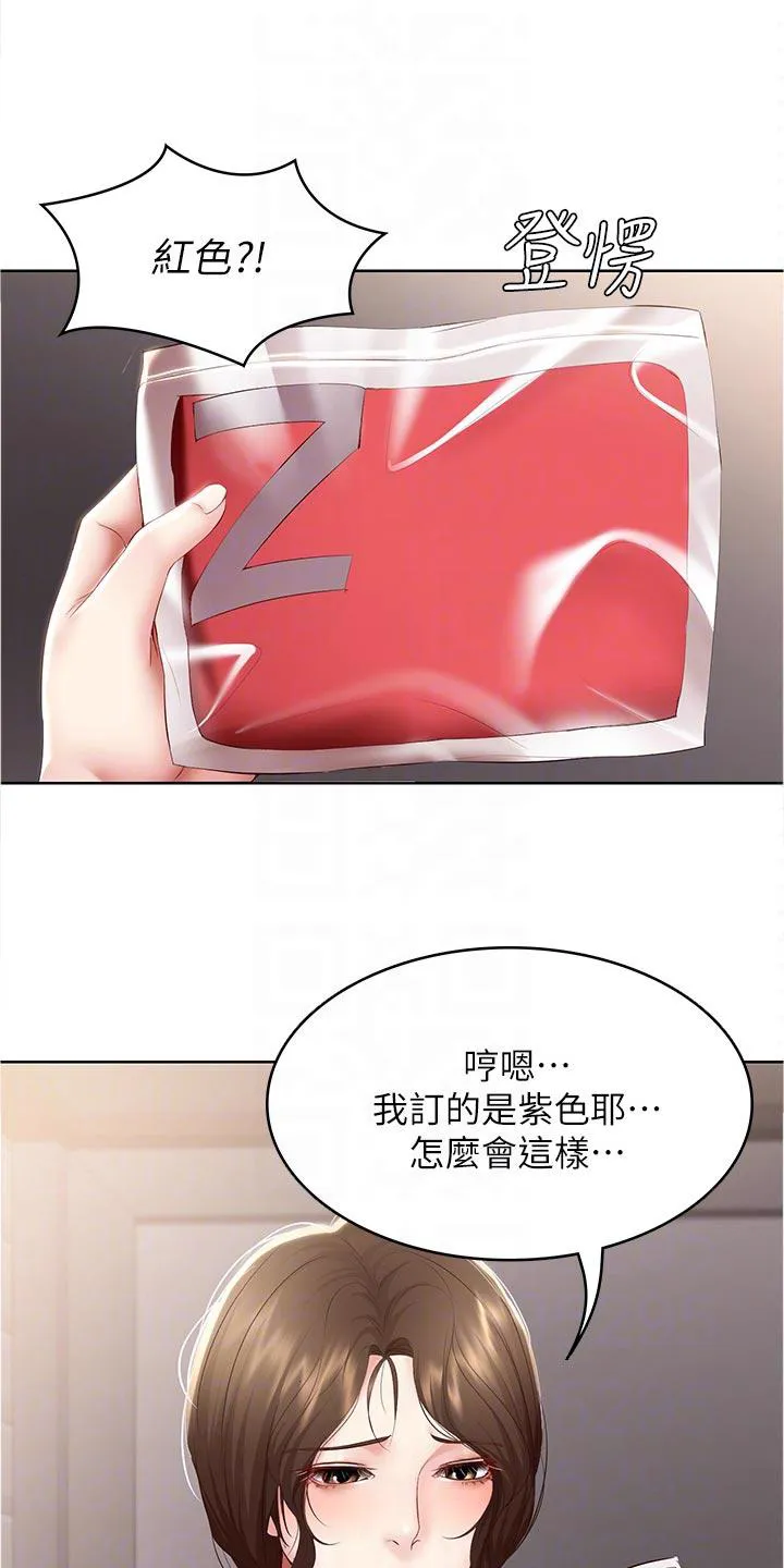 好友家园漫画,第91章：拿错的泳衣4图