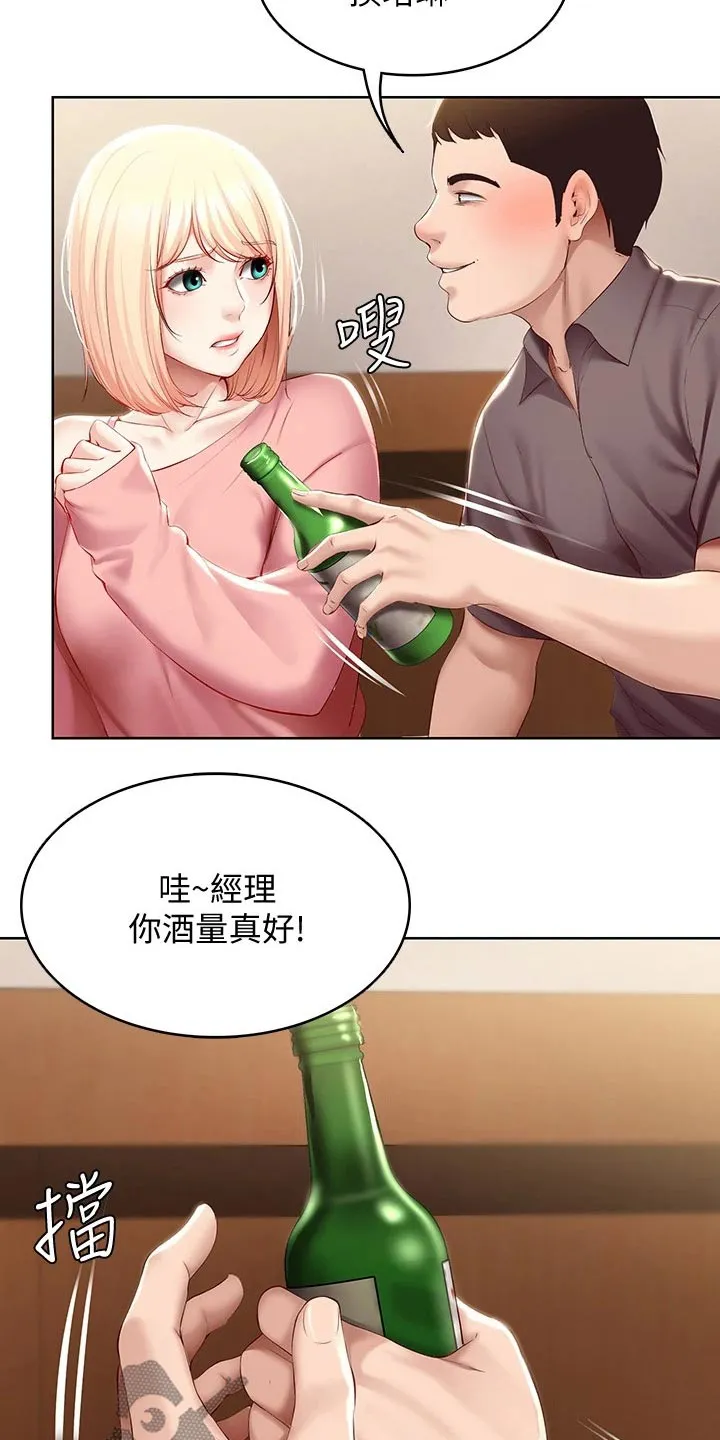 好友之家漫画免费观看漫画,第85章：烦恼3图