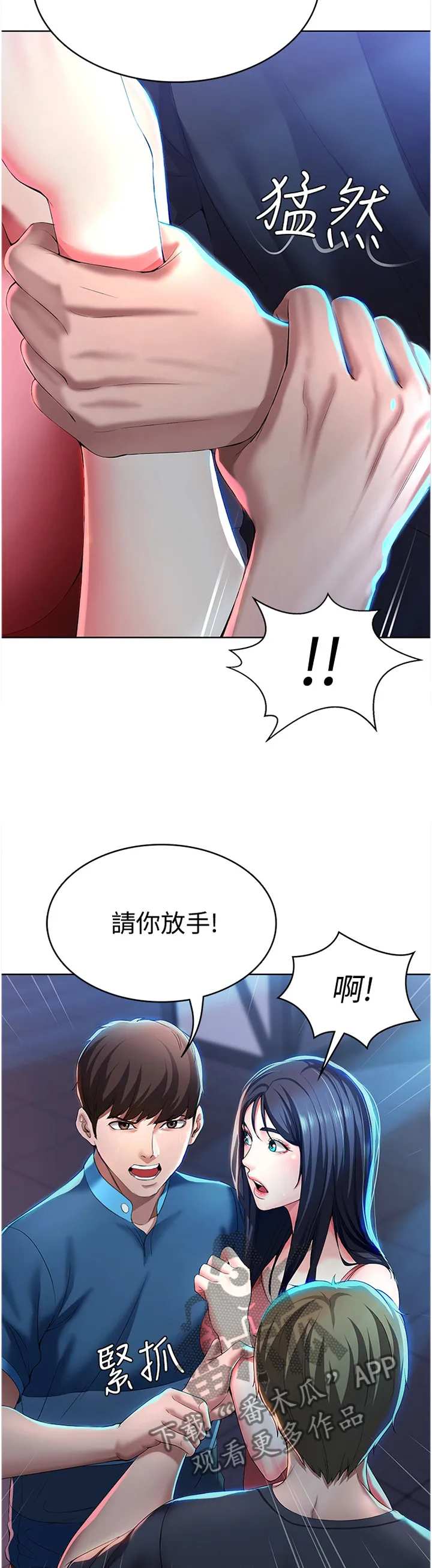 好友之家漫画画免费读土豪版漫画,第36章：英雄救美5图