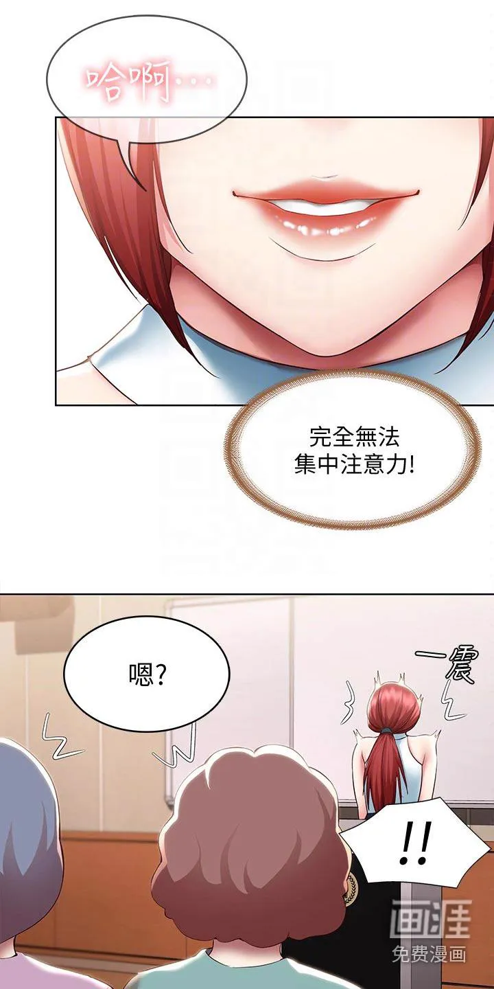 好友之家漫画画免费读土豪版漫画,第120章：都怪你22图