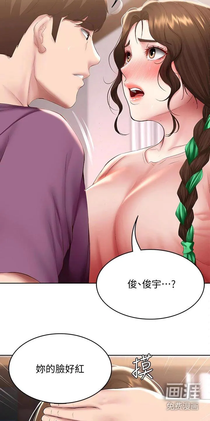 好友之家漫画画免费读土豪版漫画,第116章：划伤11图