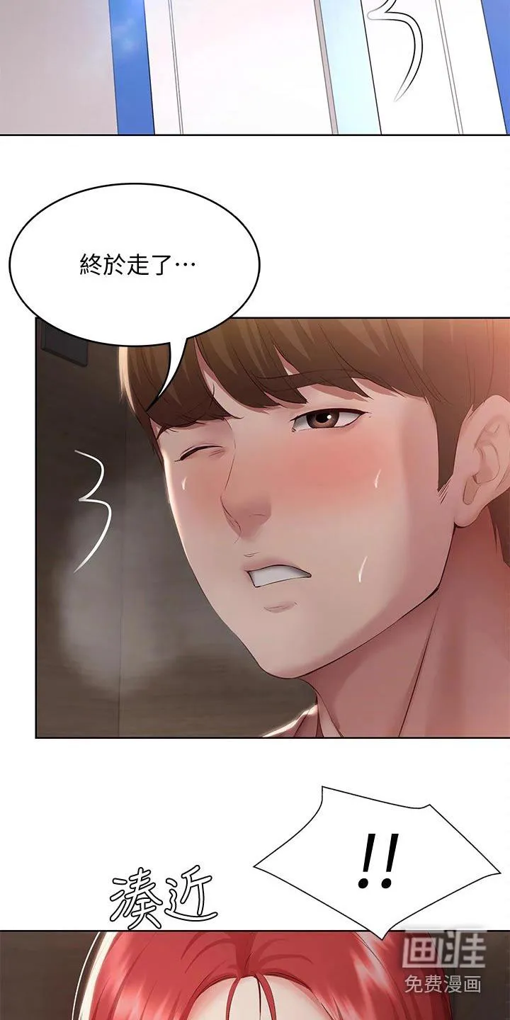 好友之家漫画画免费读土豪版漫画,第120章：都怪你2图