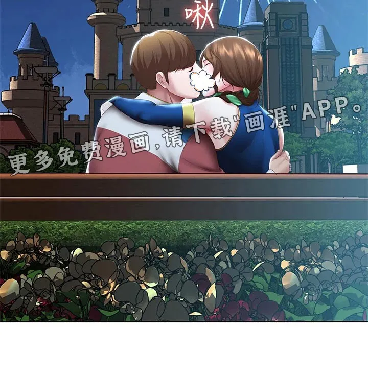 好友之家漫画画免费读土豪版漫画,第123章：游玩26图