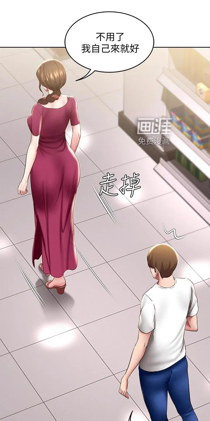 好友之家漫画无删减版在线漫画,第111章：冷冰冰1图
