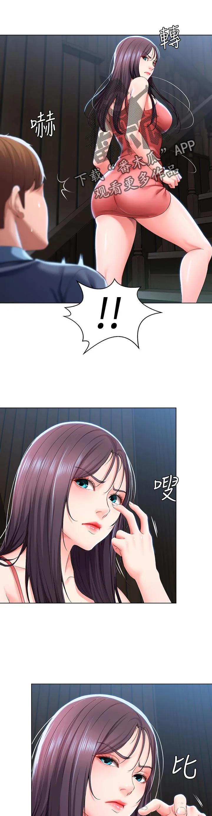好友之家漫画无删减版在线漫画,第44章：出来吃饭19图