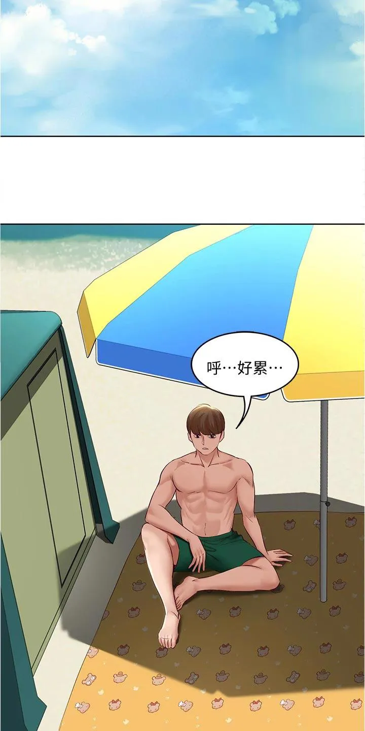 好友之家漫画免费观看漫画,第92章：涂防晒霜19图