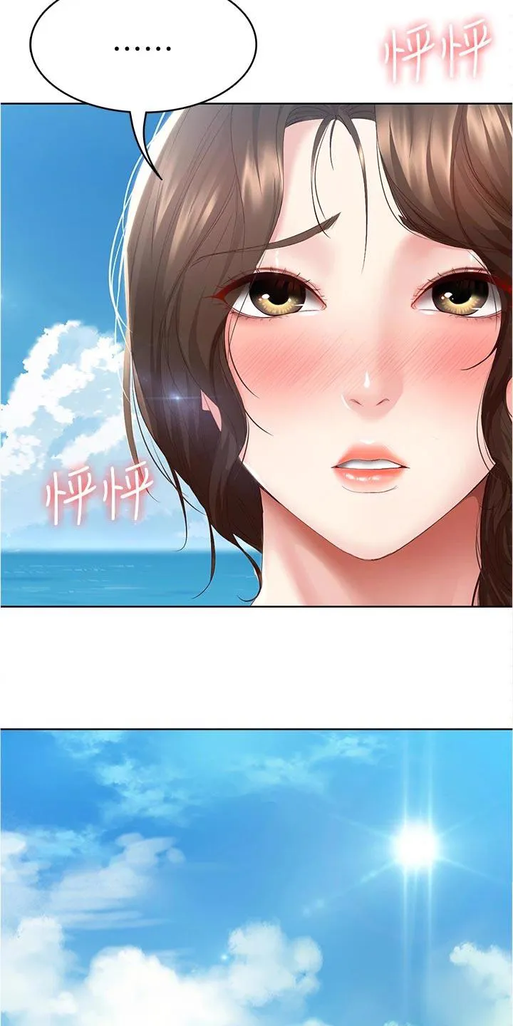 好友之家漫画免费观看漫画,第92章：涂防晒霜18图