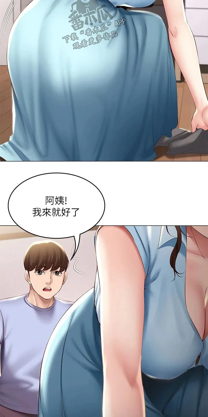 好友家园漫画,第88章：旅行17图