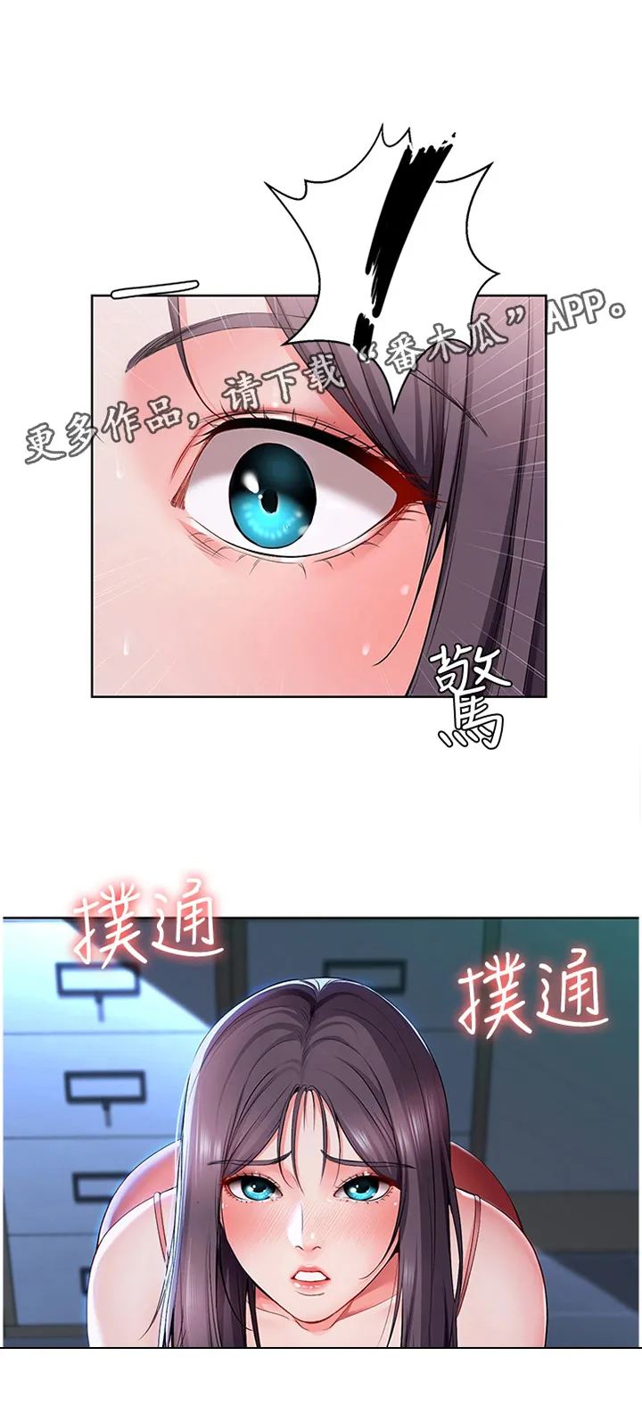好友之家漫画画免费完整版漫画,第40章：可以继续吗?16图