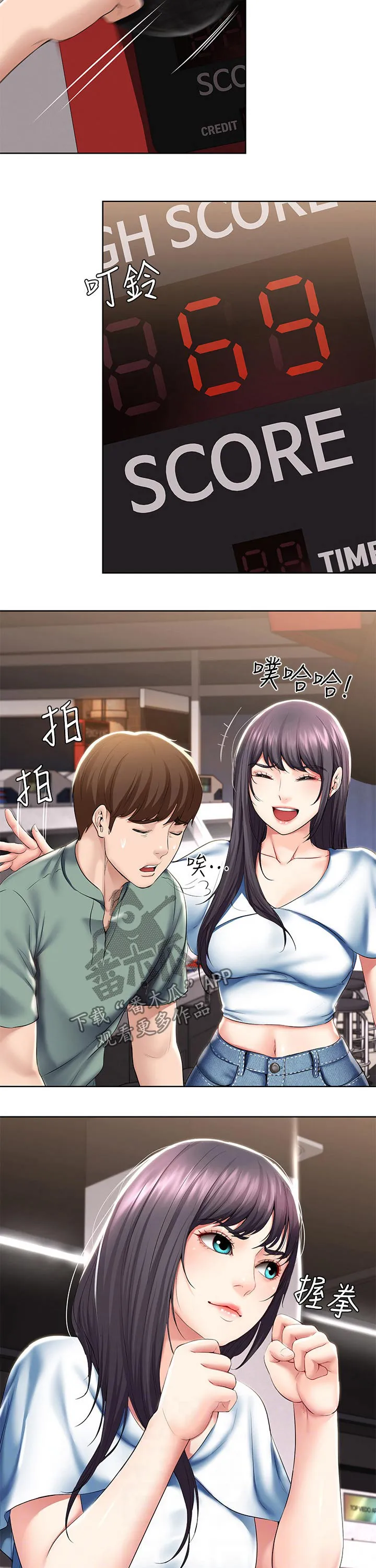 好友之家漫画免费观看漫画,第69章：游戏厅19图