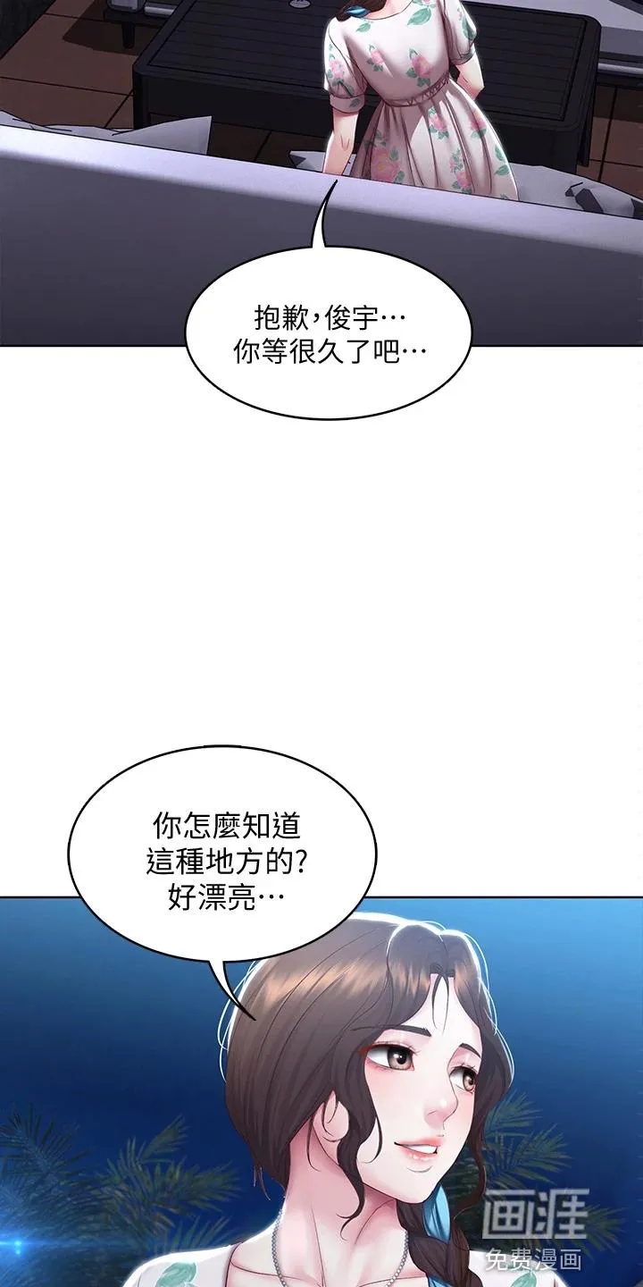 好友之家漫画漫画,第113章：谢谢你10图