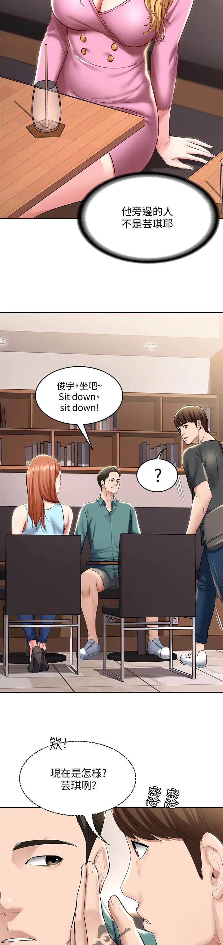 好友之家漫画画免费读土豪版漫画,第59章：怎么知道的4图