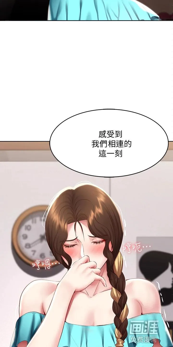 好友之家漫画画免费读土豪版漫画,第115章：女王大人6图