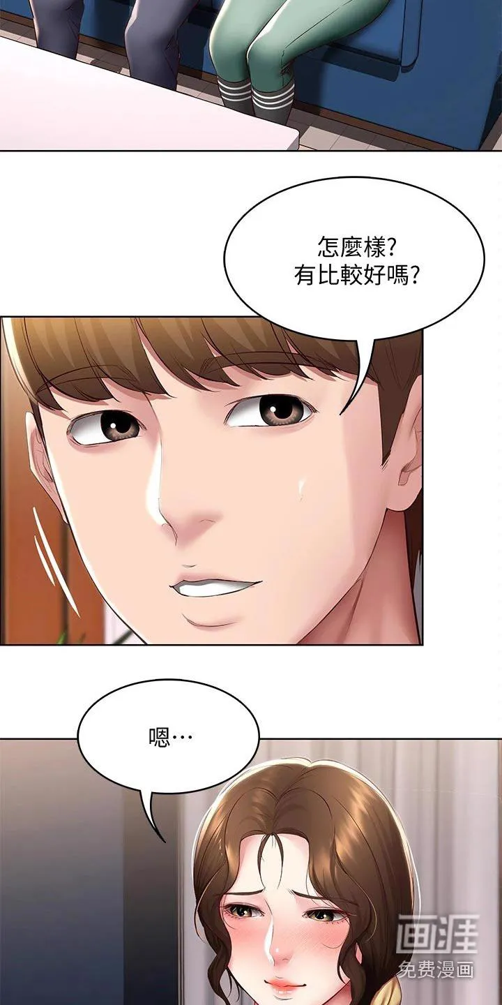好友之家漫画免费全集看漫画,第121章：挽留7图