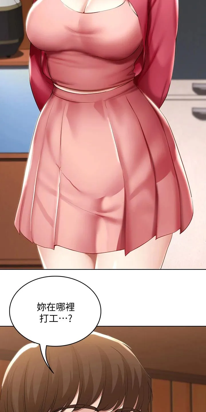 好家训好家风主题漫画漫画,第80章：打工14图