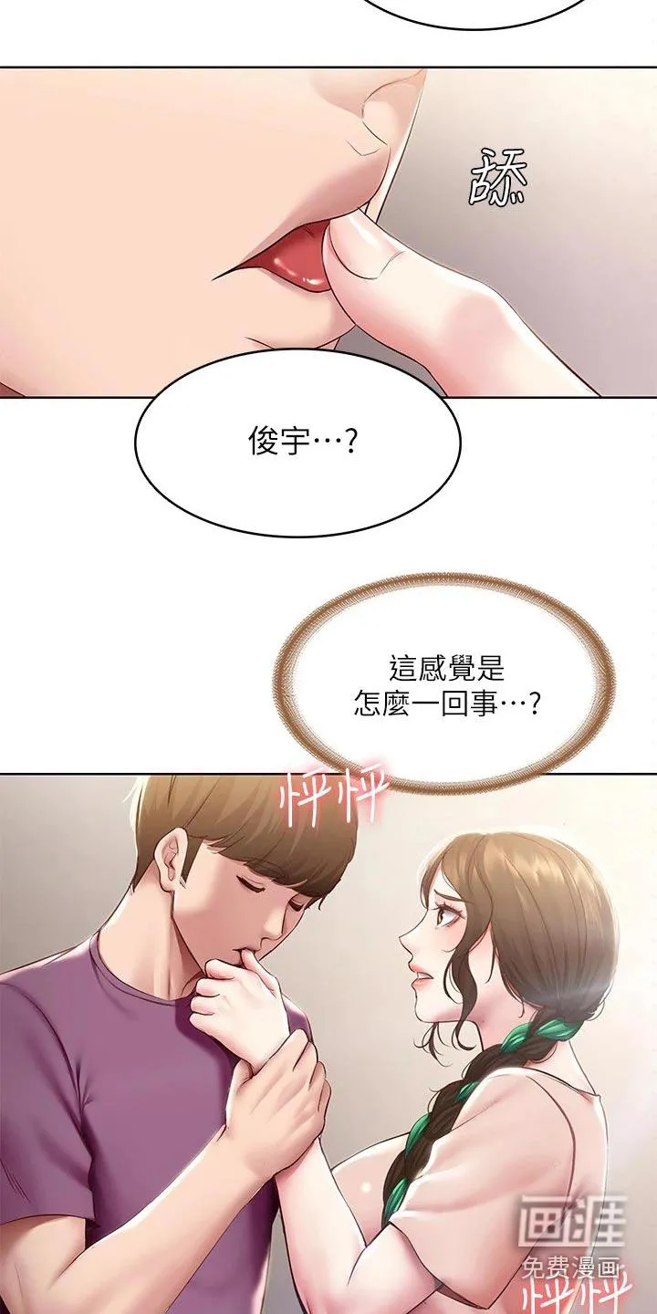好友之家漫画画免费读土豪版漫画,第116章：划伤6图