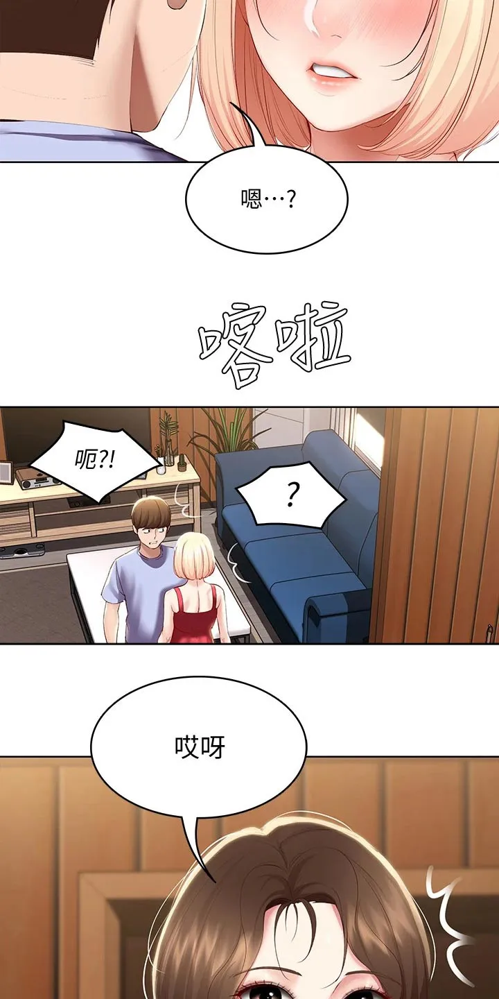 好友之家漫画无删减版在线漫画,第87章：活动2图