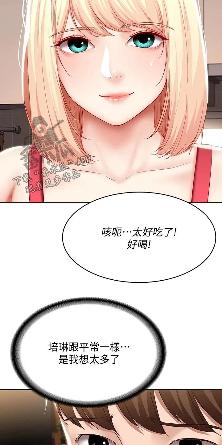 好家训好家风主题漫画漫画,第86章：早餐18图