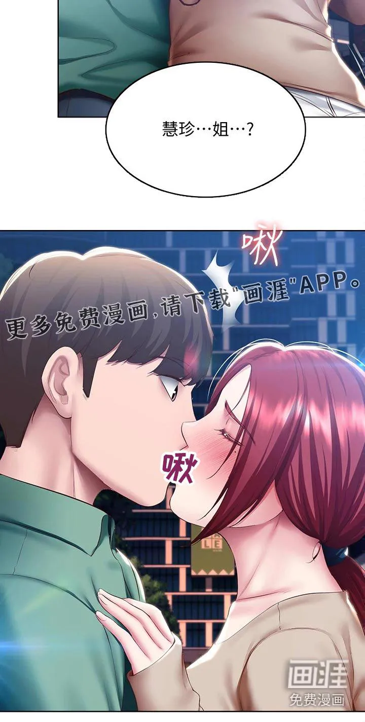 好友之家漫画画免费读土豪版漫画,第118章：我们走吧24图