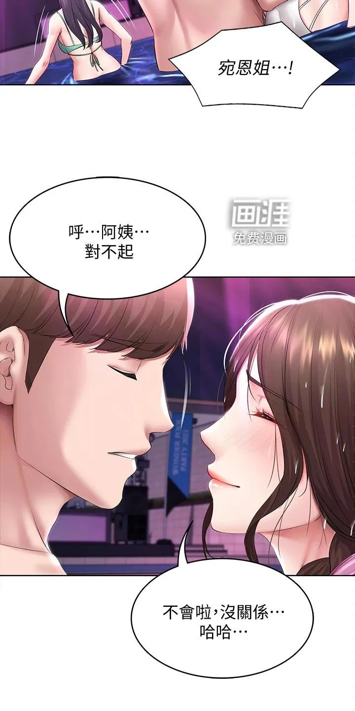 好友之家漫画漫画,第101章：泳装比赛12图