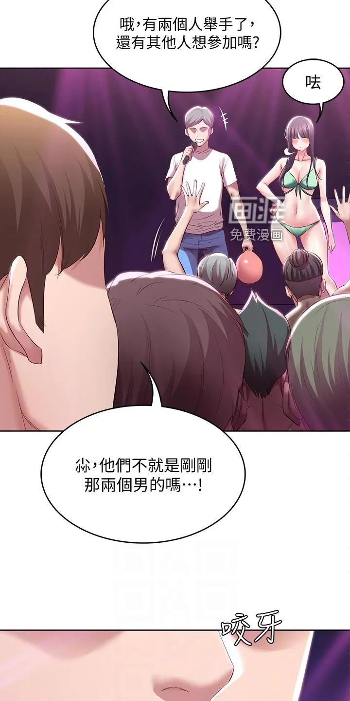 好友家园漫画,第102章：欢呼声18图