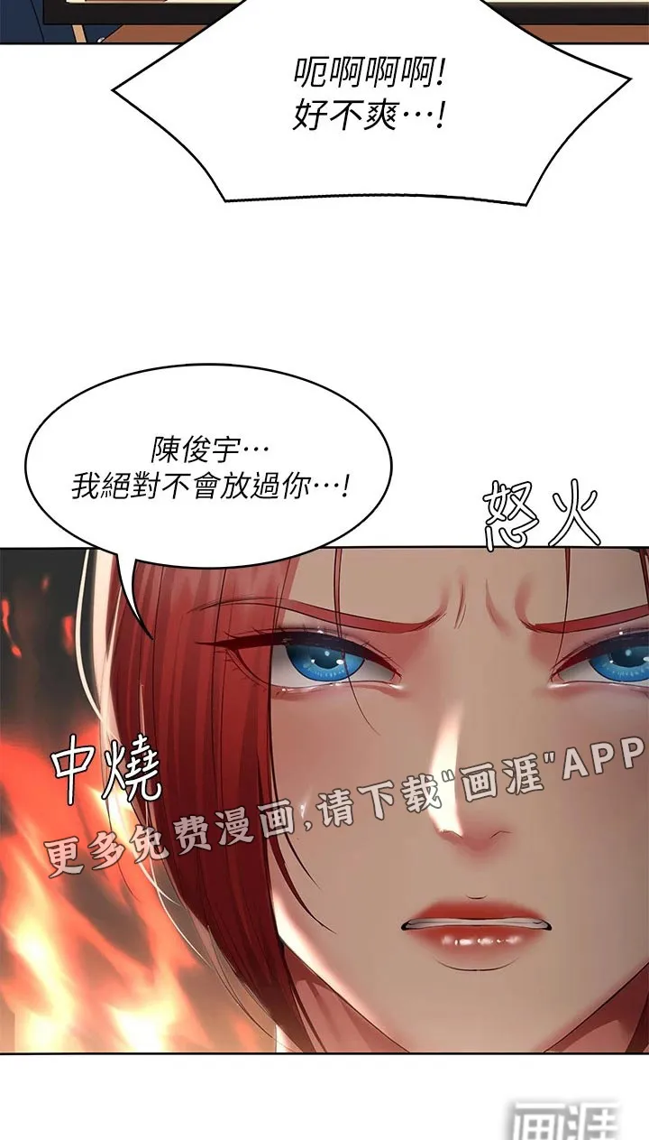 好友之家漫画画免费完整版漫画,第124章：死定了24图