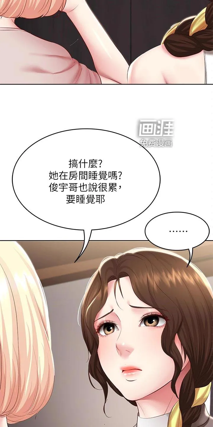 好友之家漫画画免费完整版漫画,第109章：手机壁纸9图