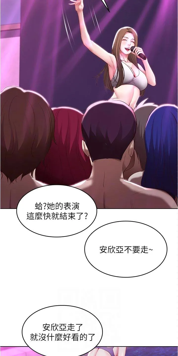 好友之家漫画画免费读土豪版漫画,第99章：演出16图