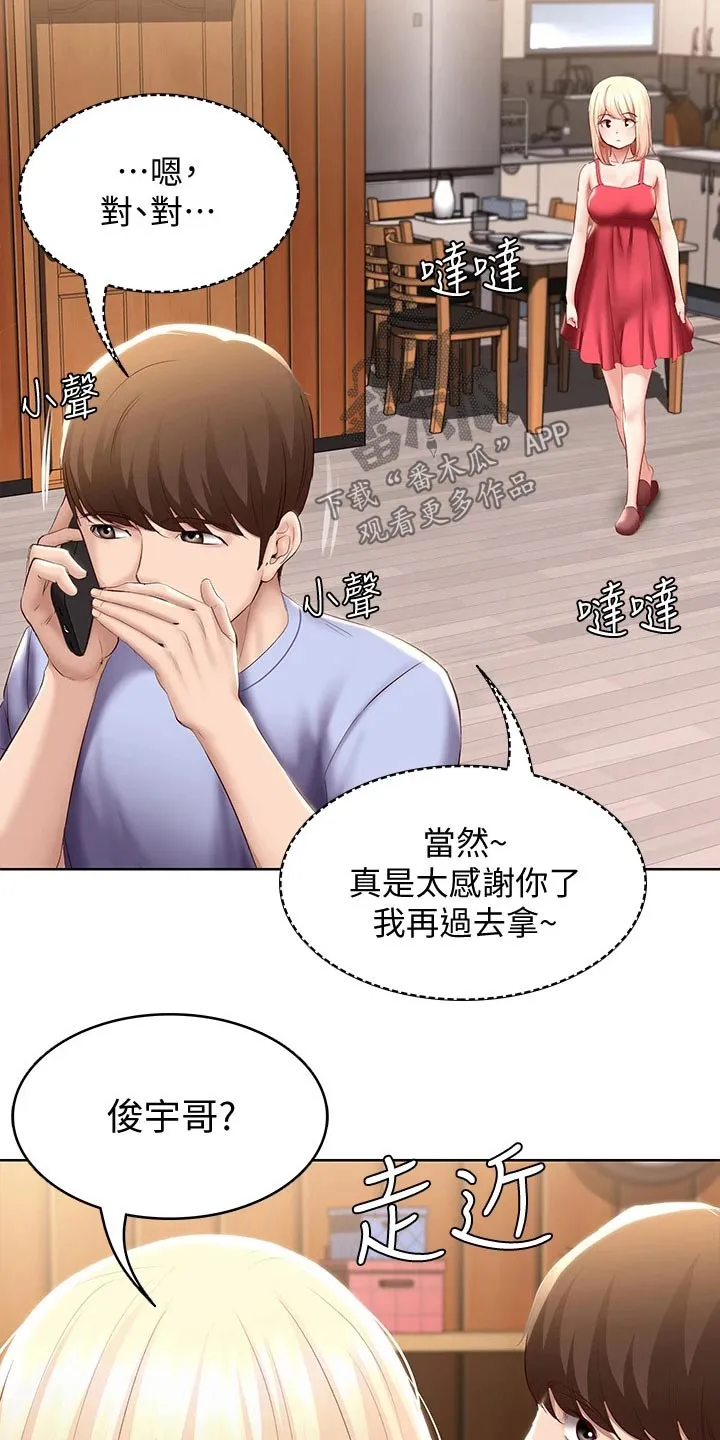 好家训好家风主题漫画漫画,第86章：早餐21图