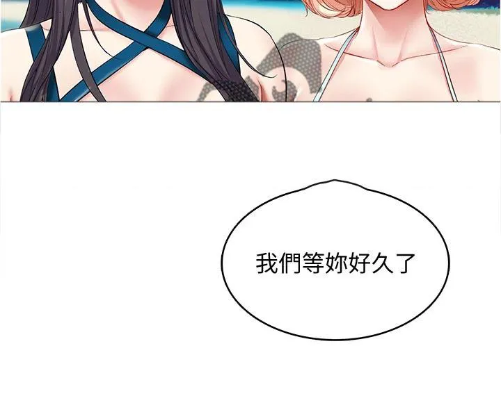 好友家园漫画,第91章：拿错的泳衣26图