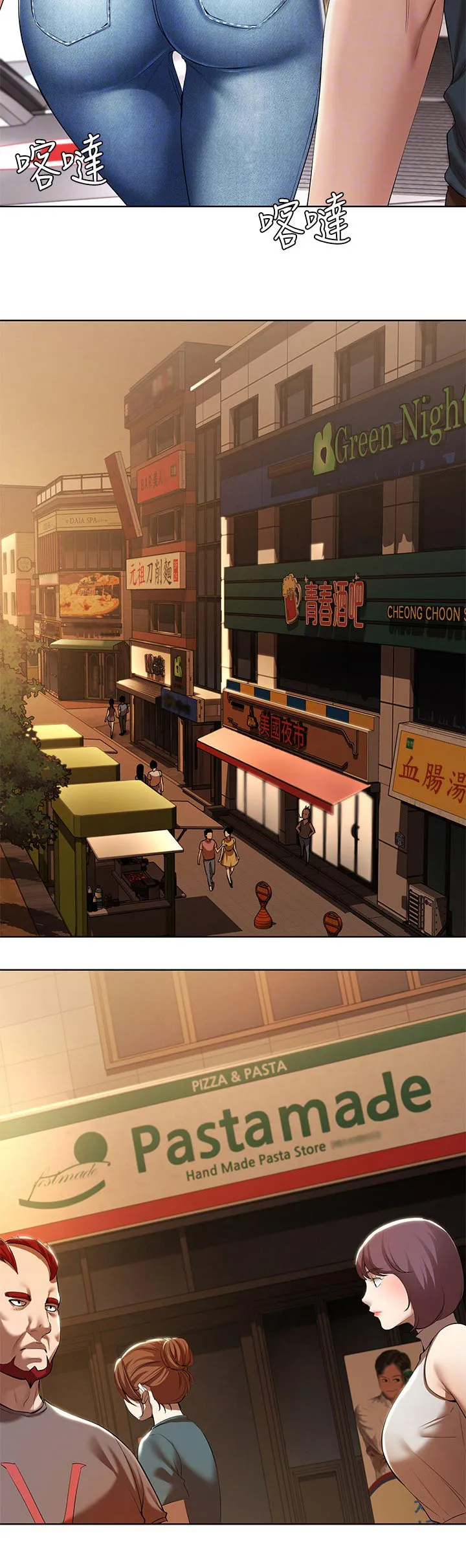 好友之家漫画免费观看漫画,第69章：游戏厅9图