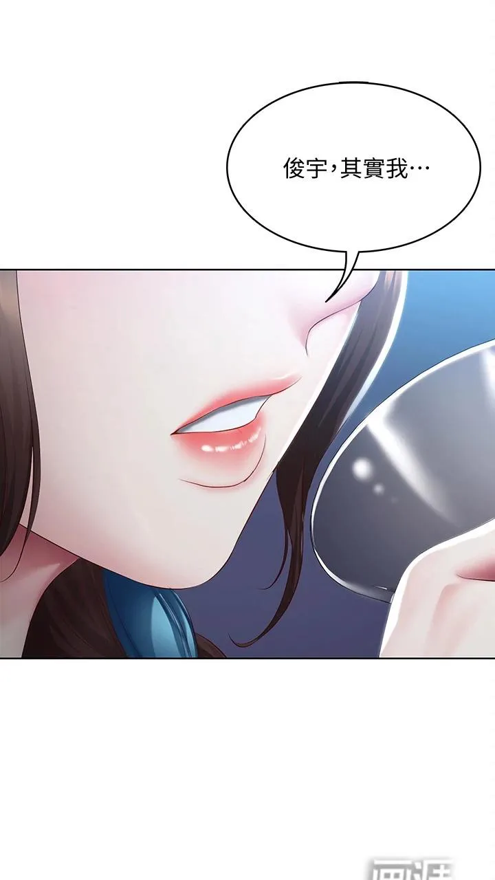 好友之家漫画漫画,第113章：谢谢你15图