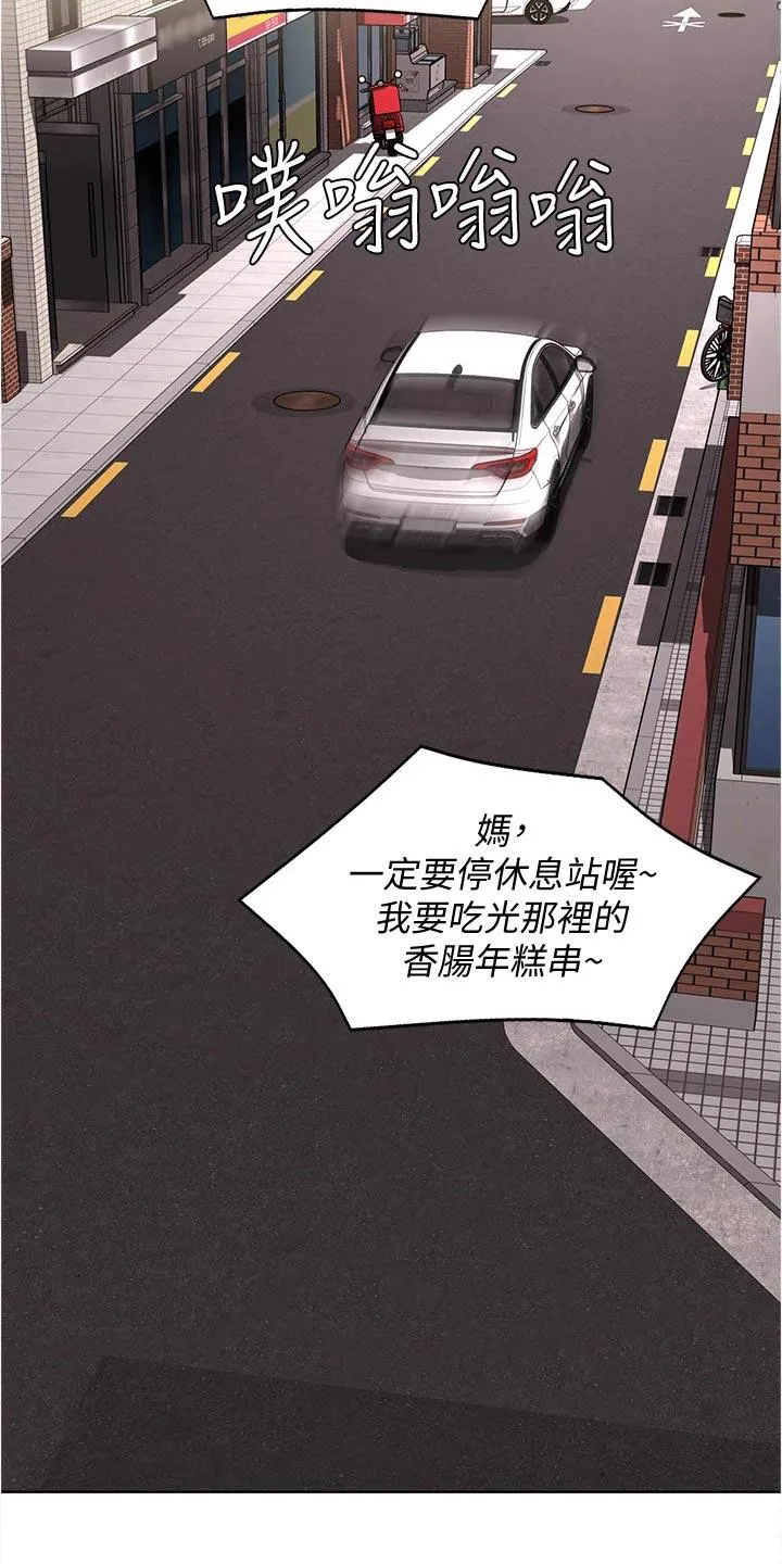 好友之家漫画第10话漫画,第90章：海边旅行24图