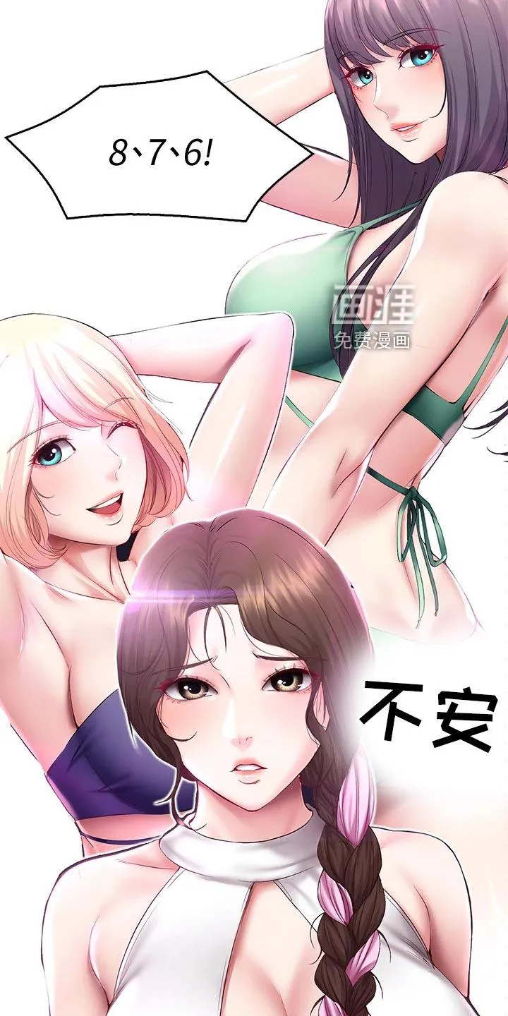 好家训好家风主题漫画漫画,第105章：犹豫不决6图