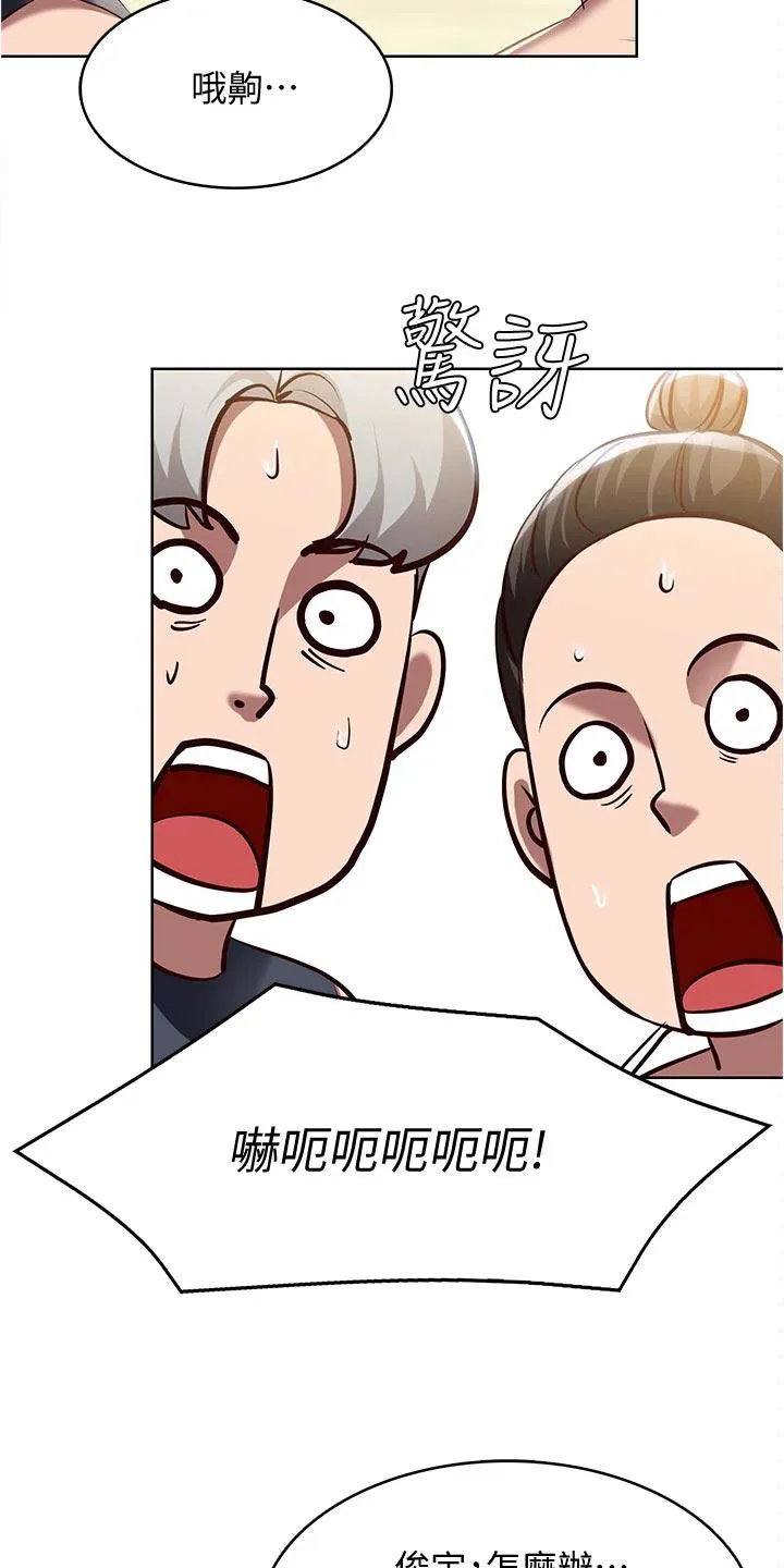好友家园漫画,第91章：拿错的泳衣22图