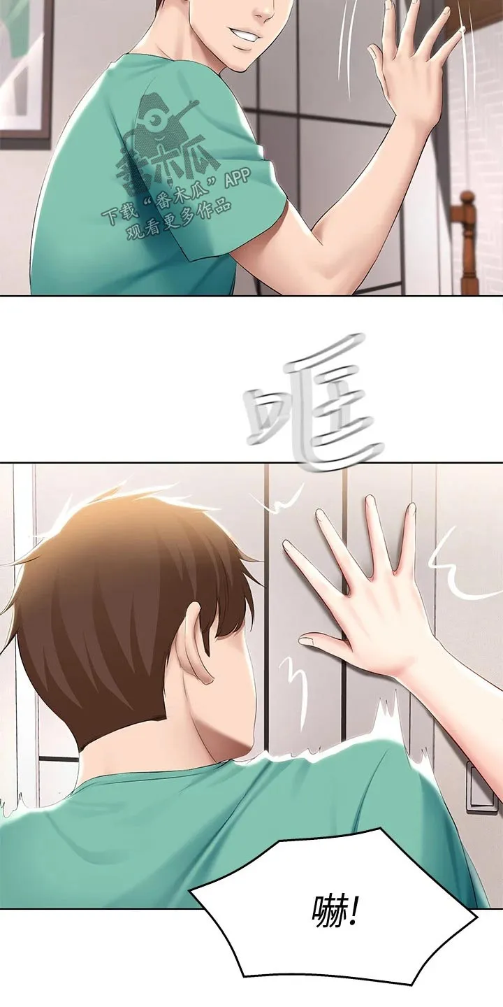 好友之家漫画画免费读土豪版漫画,第79章：偷偷摸摸14图