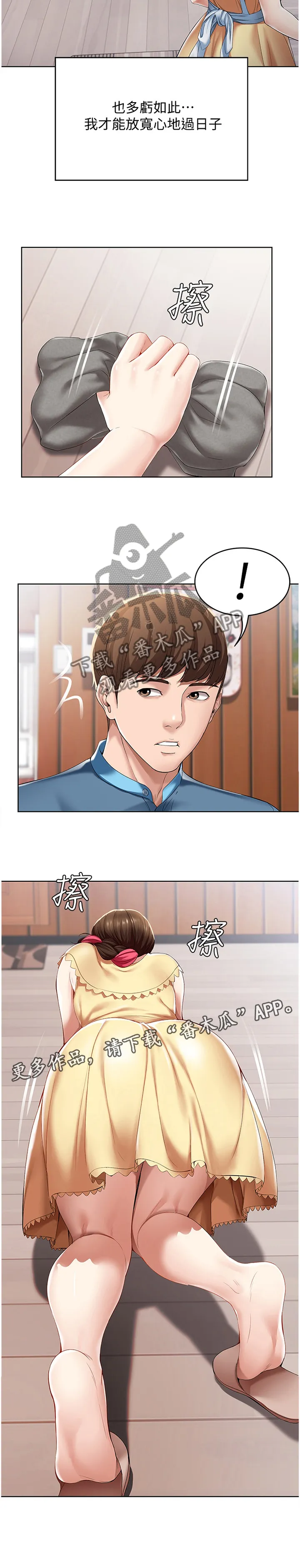 好友家园漫画,第34章：相处10图