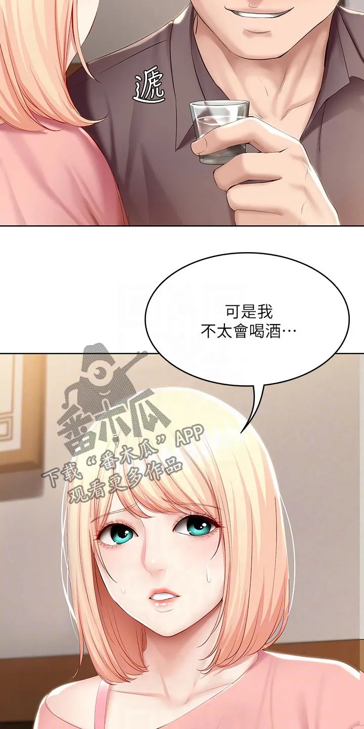 好友之家漫画画免费读土豪版漫画,第84章：救场2图